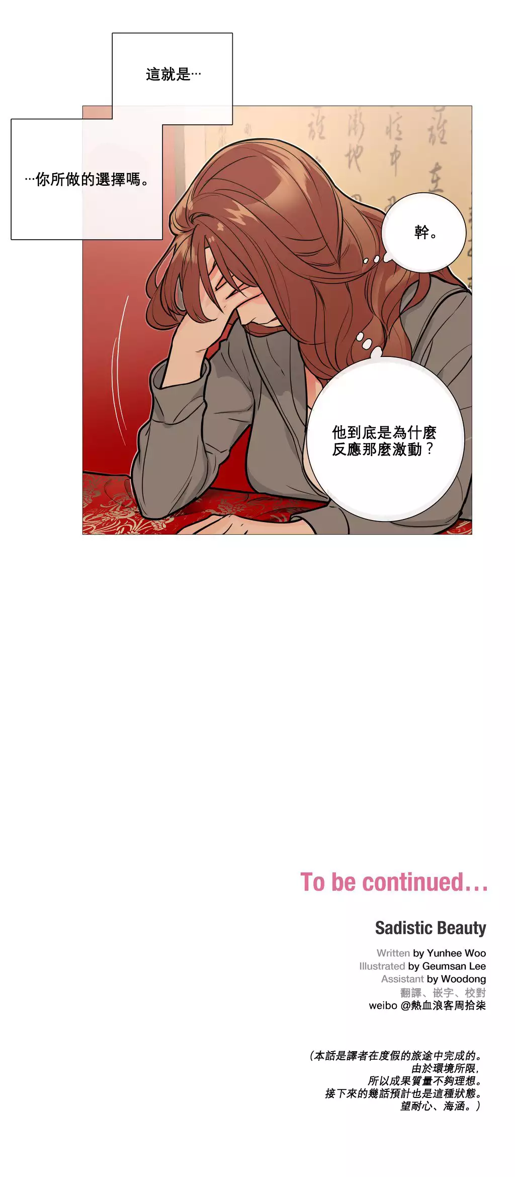 Sadistic Beauty Ch.1-37