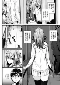 COMIC HANA-MAN 2017-12 [Digital]