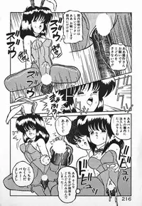 [Yaoichou Narimasu] Love Love Sensen Ijoh Ari!