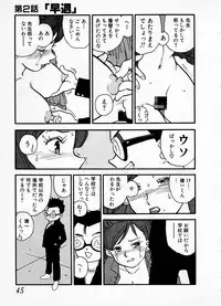 [Kaimeiji Yuu] eXpose