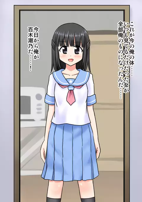 Hyoui Shite Yaritai Houdai Suru Hanashi