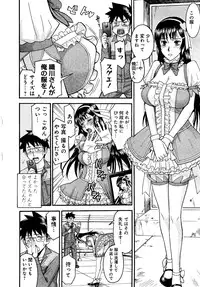 [Tsunagami Inomaru] Magicaliz Vol.1