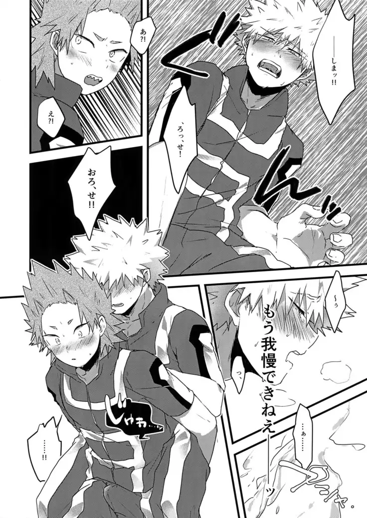 Oshikko Limit Conflict Mode