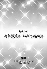 (C81) [Alpenreise (Ayano Ena)] club cozza-vongola (Katekyo Hitman Reborn!)