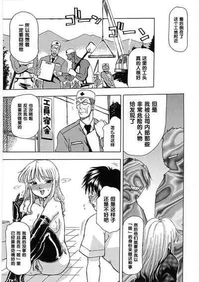 玩具姫 第二話（Chinese）