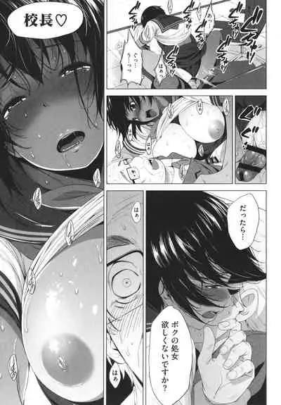 [Fumihiko] Otaku ni Yasashii Gal toka, Kyonyuu no Osananajimi toka.