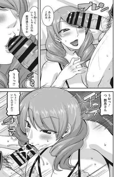 Hitozuma wa Daretodemo Yaritai