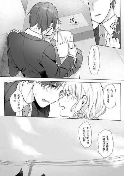 [Negiyashiki (Moegi)] Oniichan Yuwaku Keikaku [Digital]