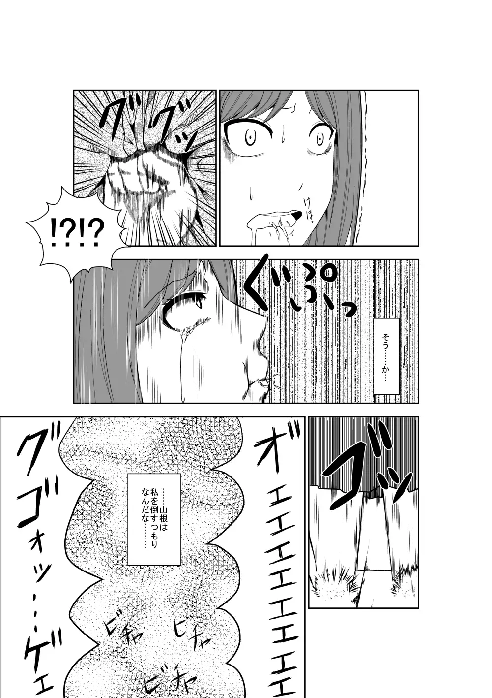 Higeki no Heroine no Nichijou 3