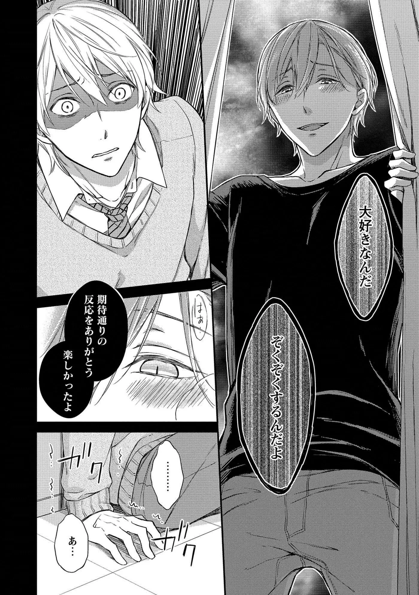 Nure Nezumi-tachi no Koi