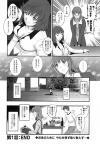 [Saigado] Part time Manaka-san Ch. 1-9