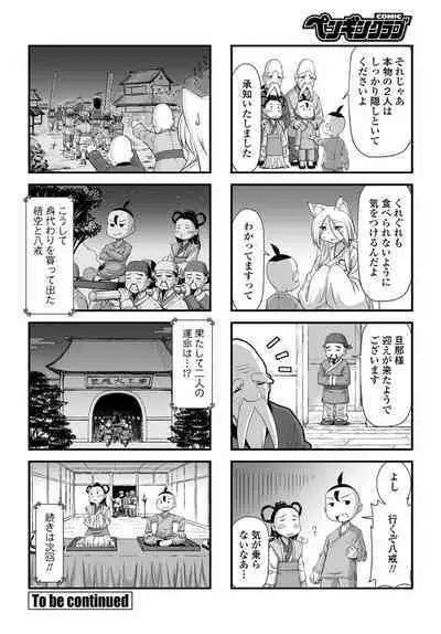 COMIC Penguin Club 2020-04