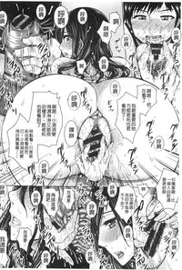 [Dunga] Shikkin Ryoujoku Benjo [Chinese]