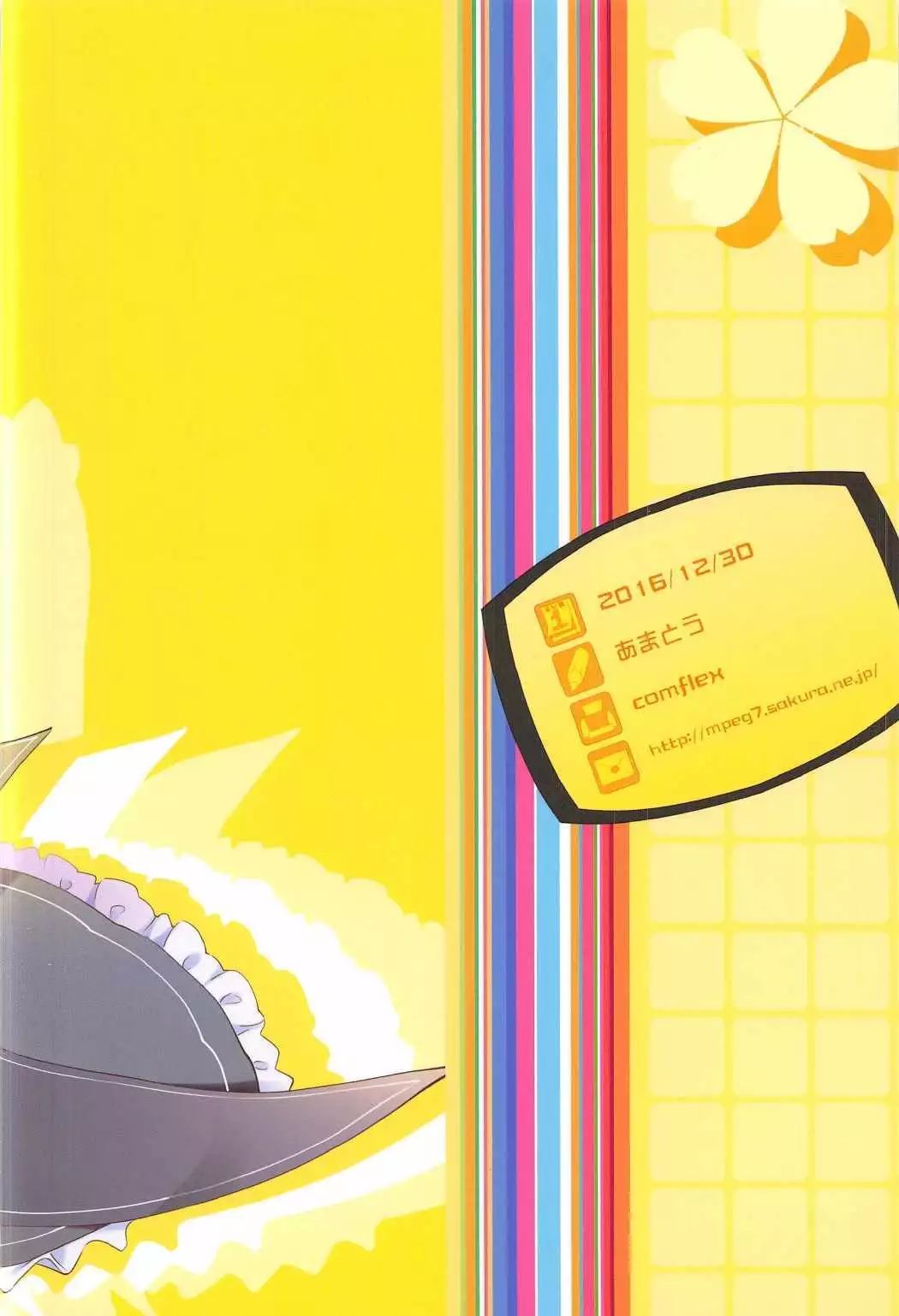 AMATOU-02 -Rem Rin Love Love Hon-