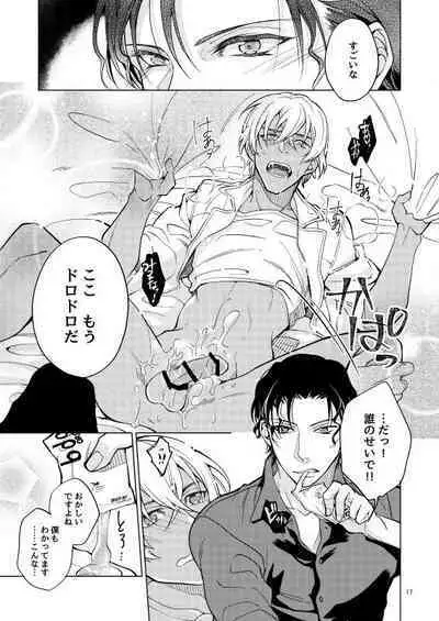 Yumedeaetara boku ni yoroshiku