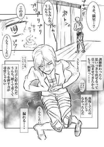 Tamekonda Daiben ni Kussuru Hanashi