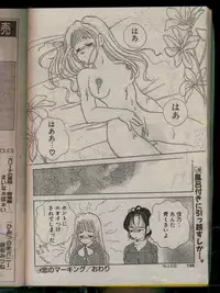 Comic Papipo 1996-04