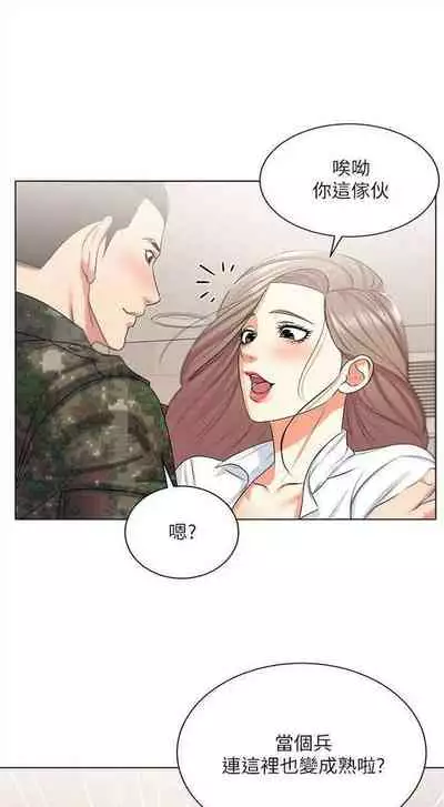 [週三] [北鼻 & 逃兵] 超市的漂亮姐姐 1-31 官方中文（連載中）