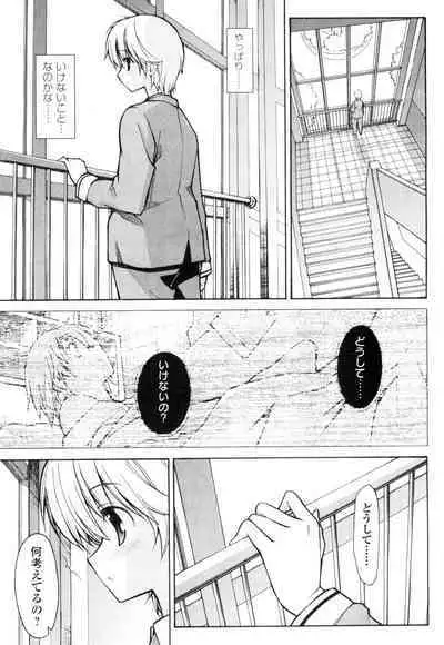 [Masahiro Itosugi] Aki Sora - Volume 1