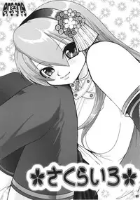 (C67) [URAN-FACTORY (URAN)] Sakurairo (beatmaniaIIDX)