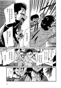 [Chanpon Miyabi] Haha wa Sexy Idol [Chinese] [魔劍个人汉化]