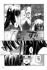 [Anthology] Haganai Inkou | 没社交的淫行 (Boku wa Tomodachi ga Sukunai) [Chinese]