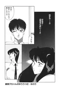 [Kitamimaki Kei] Aphrodite No Yuuutsu