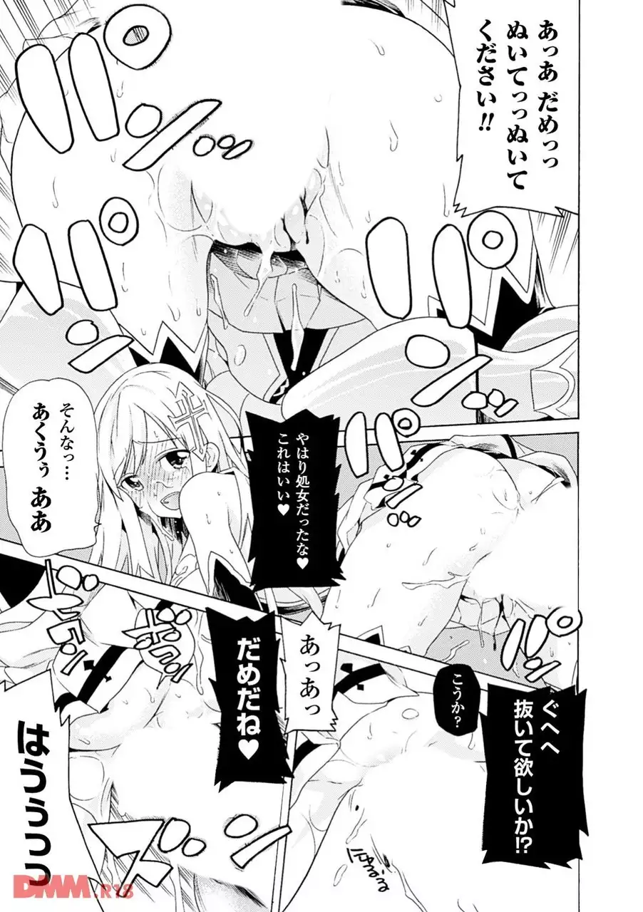 Onna kishi no da to shikata