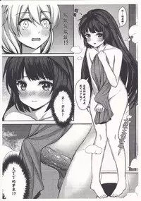 [Gunnjou] Kiana OnsenJiken (Houkai Impact 3)