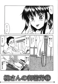 [Amayumi] Seifuku Renbo