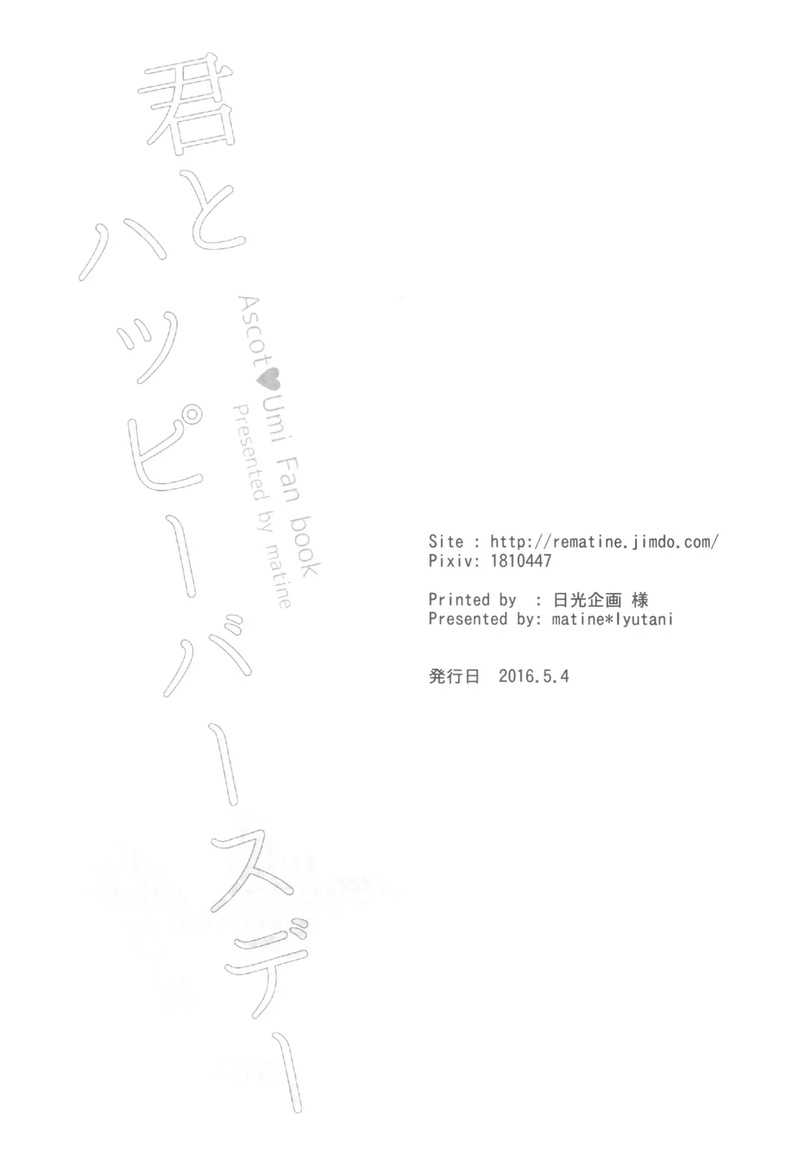 Happy Birthday with You