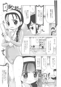 [Anthology] MOMOPAN [Rinkan Gakkou]