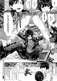 COMIC Kairakuten BEAST 2017-10 [Digital]