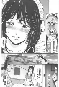 [Akiha@] Goshujin-sama no Chichi Dorei [chinese]