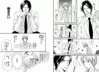 [Takaku Shouko] Boku wa Subete o Shitte Iru