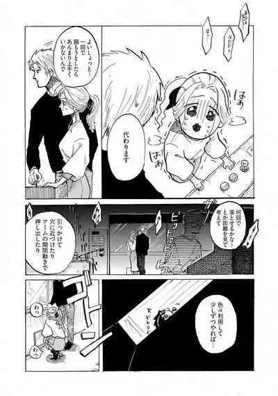 [Haruno Natsumi] Yamashita-kun ni wa Nomaseru na! 1-5