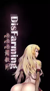 啪啪啪调教所第1季 [中国翻訳]