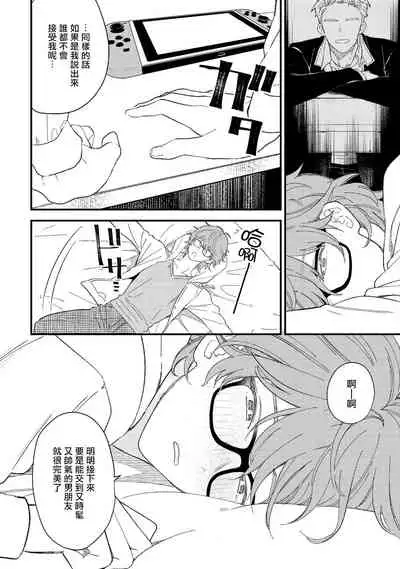 Zutto Kimi no Turn | 一直是你的回合 Ch. 1-3