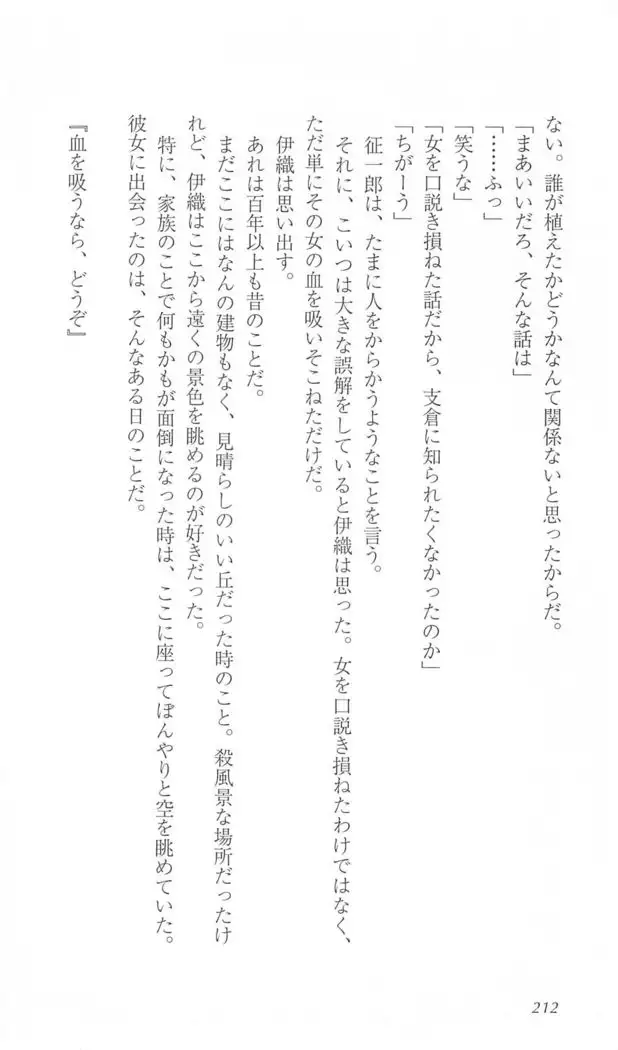 FORTUNE ARTERIAL かなで編