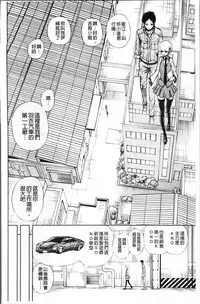 [Kihiru] Taneuma no Yakata [Chinese]