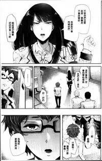 [Shomu] Fall In The Dark [Chinese]