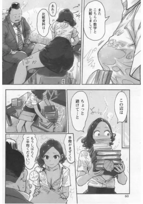 Onna Shunin - Kishi Mieko 1