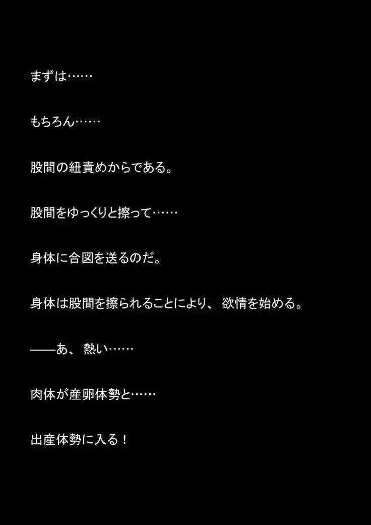 Nyoutaika Sousakan VS Meido Kata Eirian Vol 2