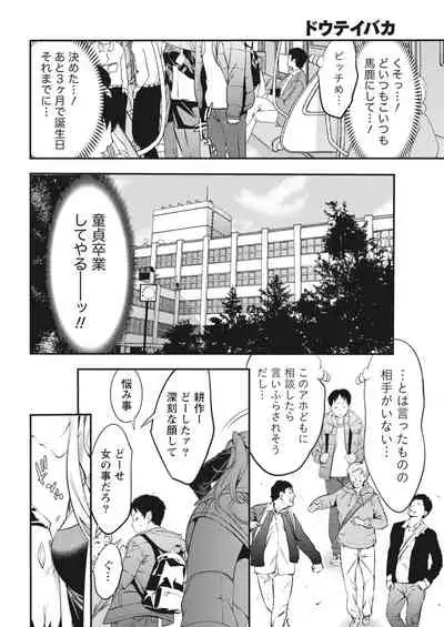 Monthly Vitaman 2018-03