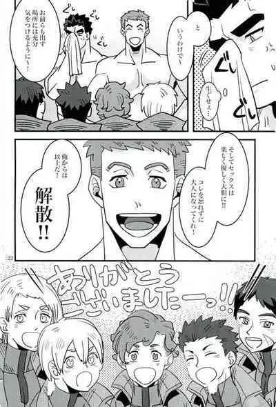 Akihiro Sensei de Seikyouiku