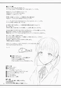 (COMITIA111) ["Tsu" ga Mittsu. (Tsuttsu)] Oshiokikkusu!