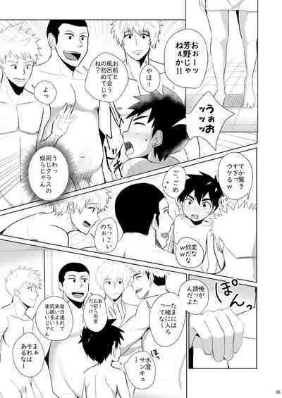 Jikangai-Nyuyoku 3 | Overtime Bathing 3