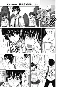 COMIC Megamilk 2010-12 Vol. 06