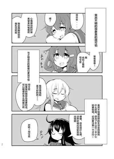 Dairoku Kuchichichikutai