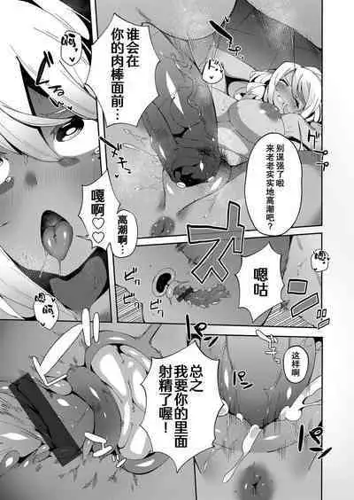 Saimin Goukan!? Ojou-sama Gakkou no Hentai Kyoushi Ch. 3